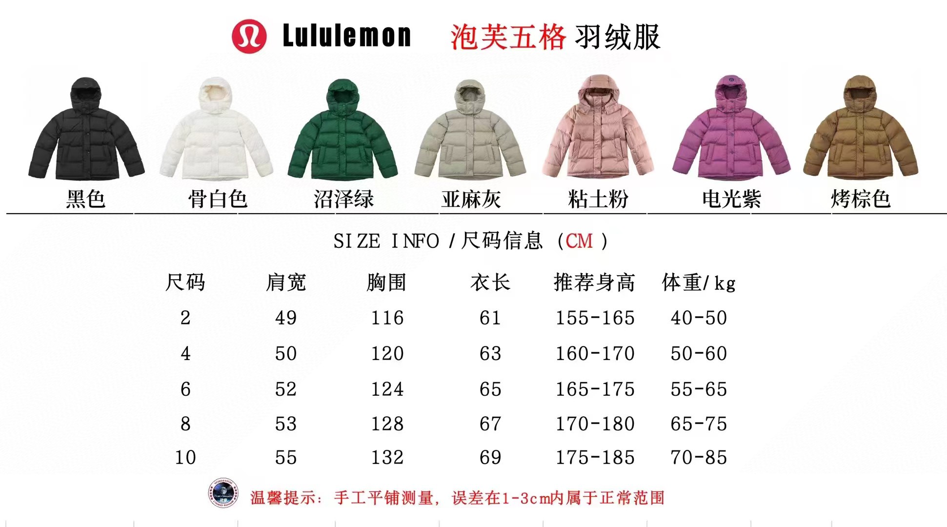 Lululemon Down Jackets